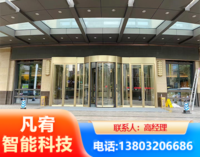 锦州旋转门
