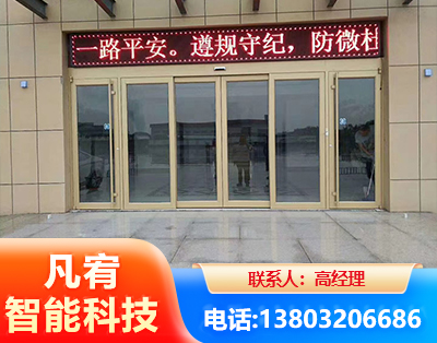 锦州自动门